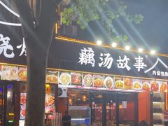 -老街烧烤大排档·地道湖北菜·龙虾馆(汉口火车站店)