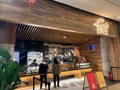 门面-Let's Taipei 非常烘焙(太古里店)