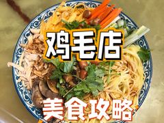 -达旺·鸡毛店(巴南万达店)