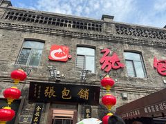 -张包铺(道外店)