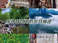 -清漾毛氏文化村