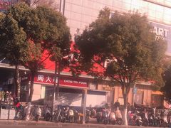 -沃尔玛购物广场(霖雨路店)