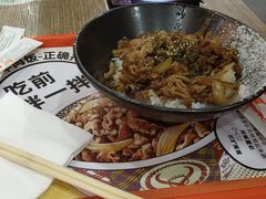 -吉野家(黑牛城道店)