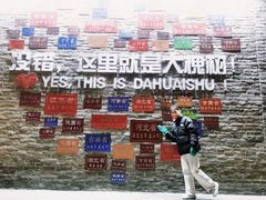 -大槐树寻根祭祖园