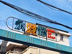 -丁脊壹绝·里脊肉