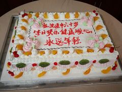 -红宝石·鲜奶小方·海派西点房(丰庄店)