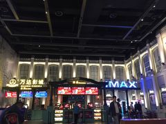 -万达影城 (甘井子万达广场IMAX店)