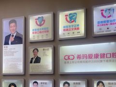 -希玛爱康健口腔(南山海岸城店)