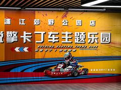 -锐擎卡丁车主题乐园(郊野公园店)