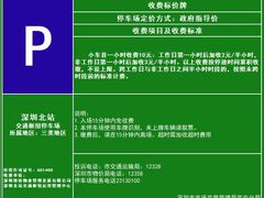 -深圳北站-停车场