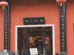 -扬州宴(瘦西湖店)