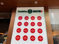 -添好运点心专门店(深水埗店)