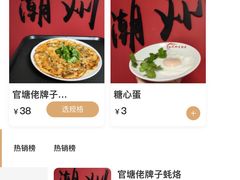 -双生肠粉(牌坊街总店)