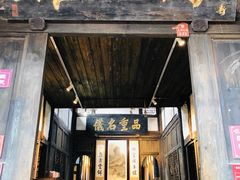-尧坝古镇