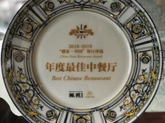 -三号黄浦会Canton Table