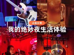 -JZ Club 爵士酒吧(上海店)