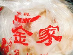 -老金家蛋菜夹馍(西安总店)