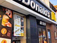 门面-麦当劳(大栅栏店)