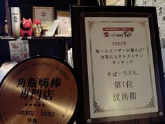 -纹兵卫手打荞麦面日料(虹桥本店)