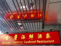 -金唐海鲜酒家