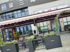 -金三角黄腊丁(奥体店)