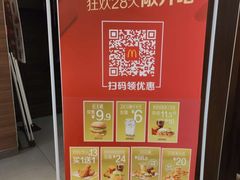 -麦当劳(本溪永丰街华联店)