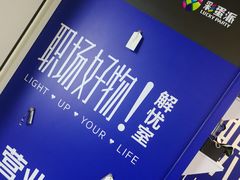 -公园前(地铁站)
