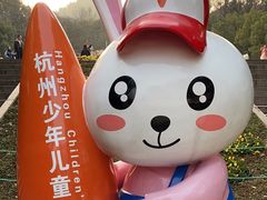 -杭州少年儿童公园