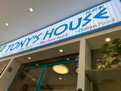-Tony's House