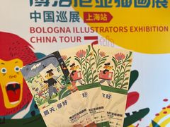 -【朵云轩艺术中心】博洛尼亚插画展·中国巡展·上海站