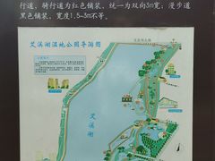 -艾溪湖湿地公园