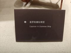 -上海交通大学董浩云航运博物馆