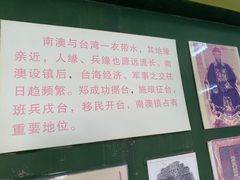 -闽粤南澳总镇府