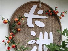 -长洲岛都市农业公园