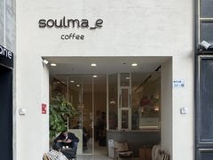 -soulmade coffee