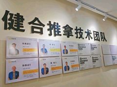 -健合堂中医养生·经络调理(天通苑旗舰店)