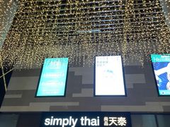 -simply thai天泰(长泰广场店)