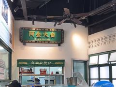 -阿金大白·上海菜馆(新天地店)