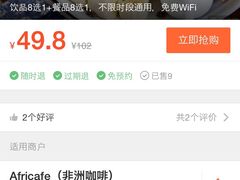 Africafe（非洲咖啡）-Africafe(非洲咖啡)