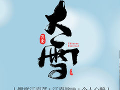 -儒宴江南菜·新淮扬菜·烤鸭(总部基地丰体店)