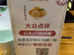 -川菜故事(光谷步行街店)