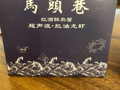 -马头巷·食景园(苏州总店)