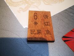 -集草轩·重庆麻辣烤鱼(西湖道店)