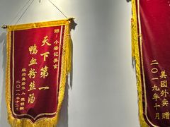 -小潘记鸭血粉丝汤