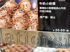 -Laderach 莱德拉(上海环贸iapm店)