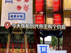 -历代帝王庙博物馆