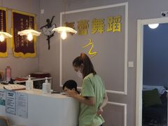 -舞蓓舞蹈(永定路校区)