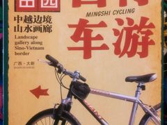 -大新明仕山庄