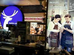 门面-luckincoffee瑞幸咖啡(香港名店街店)