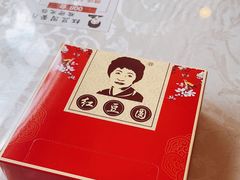 -红豆园(文林街店)